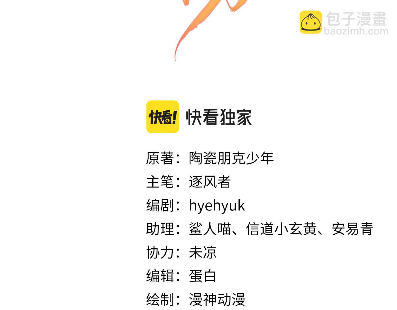 第59话 准你心仪朕(1/2)-第61话