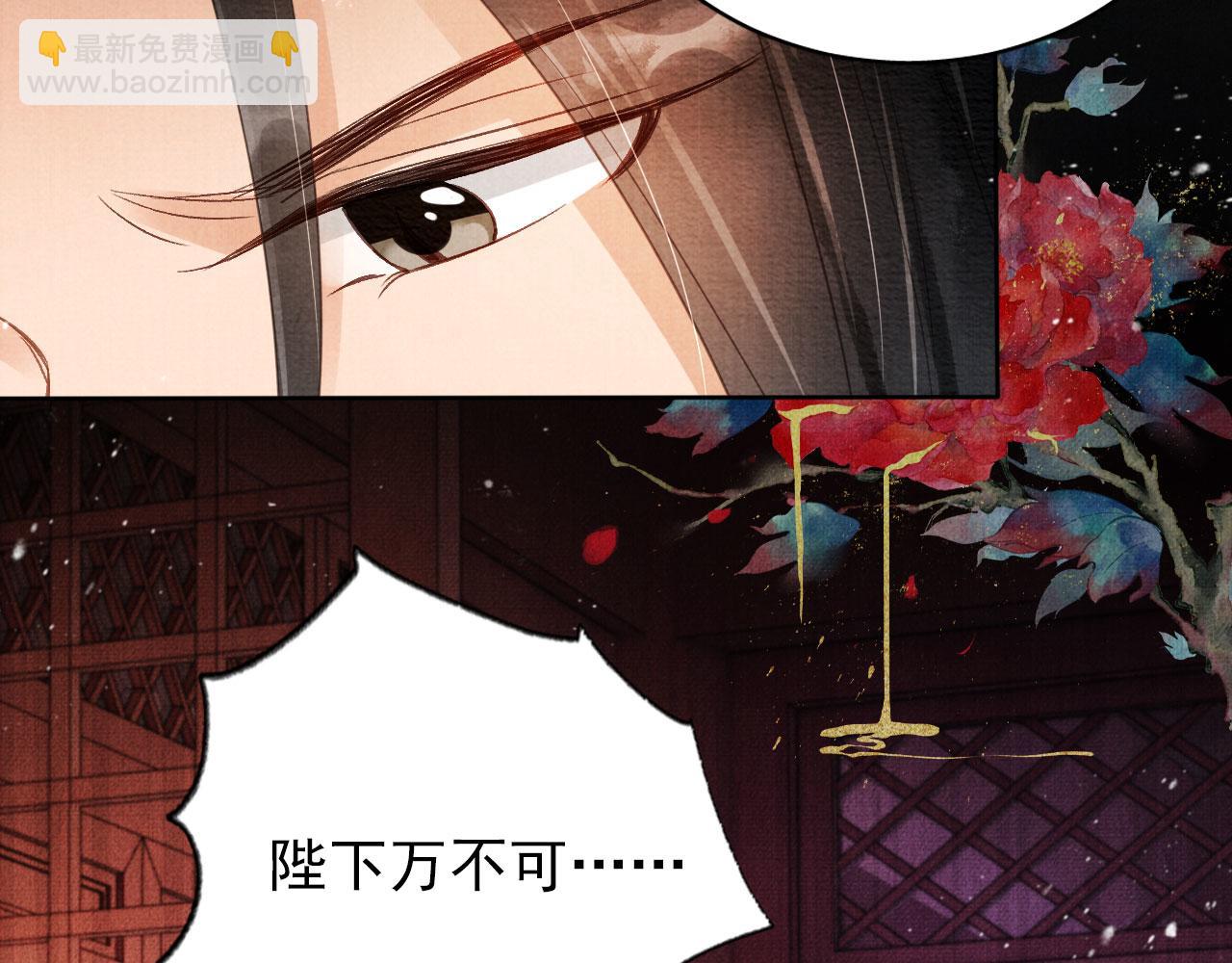 第59话 准你心仪朕(1/2)-第61话