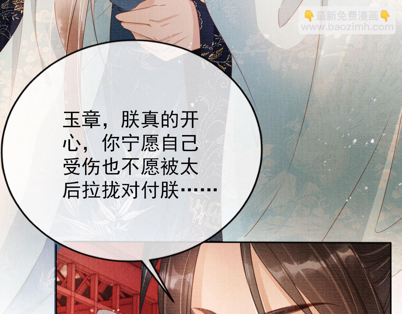 第59话 准你心仪朕(1/2)-第61话