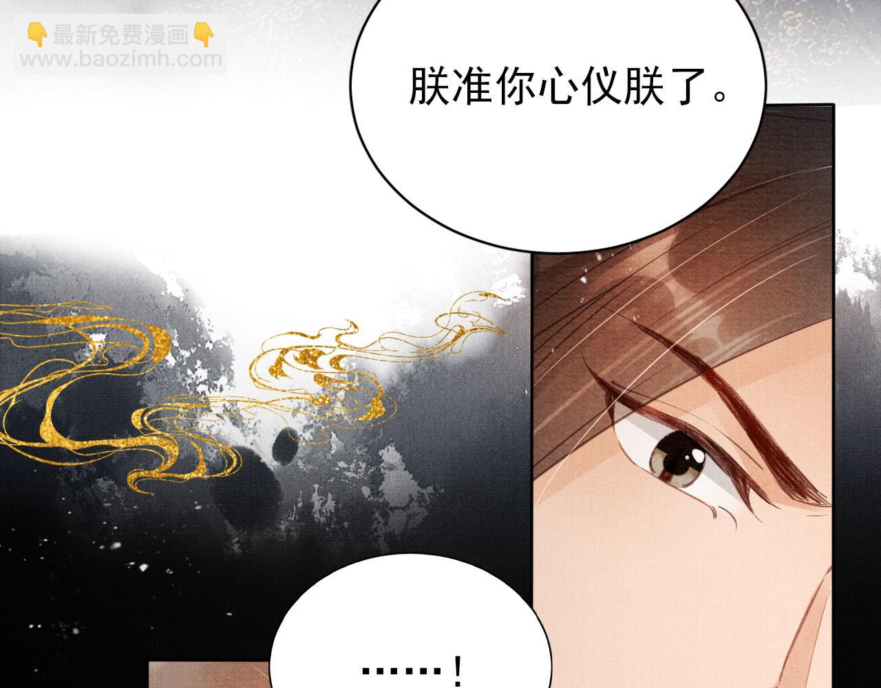 第59话 准你心仪朕(1/2)-第61话