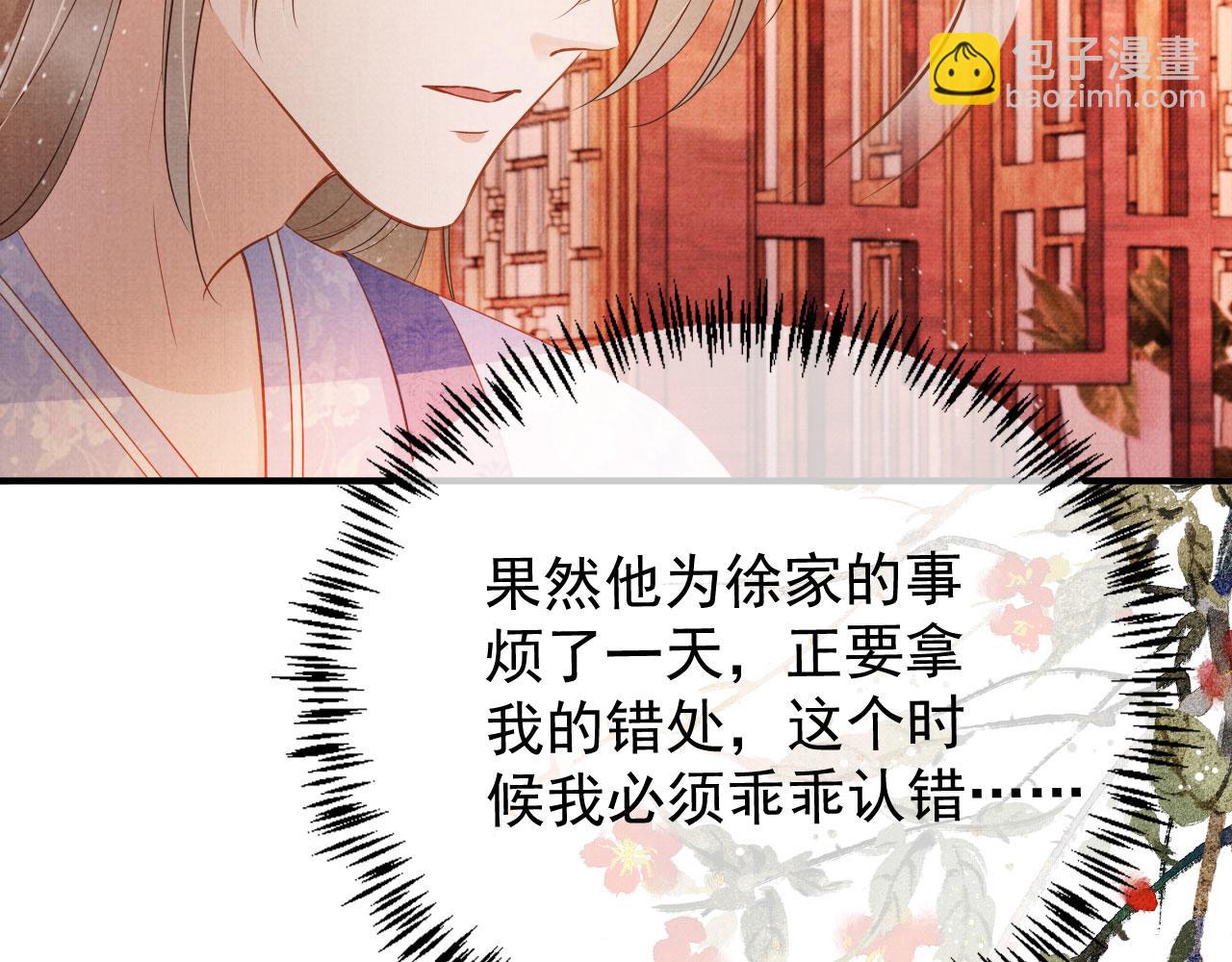 第65话 缓兵之计(1/3)-第67话