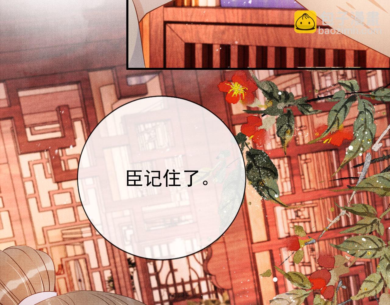 第65话 缓兵之计(1/3)-第67话