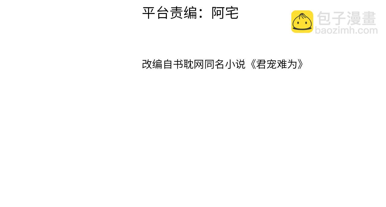 第65话 缓兵之计(1/3)-第67话