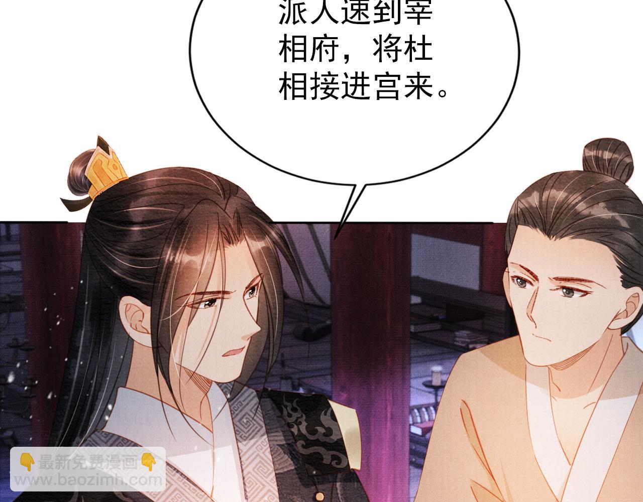 第67话 皇子谋反(1/3)-第69话
