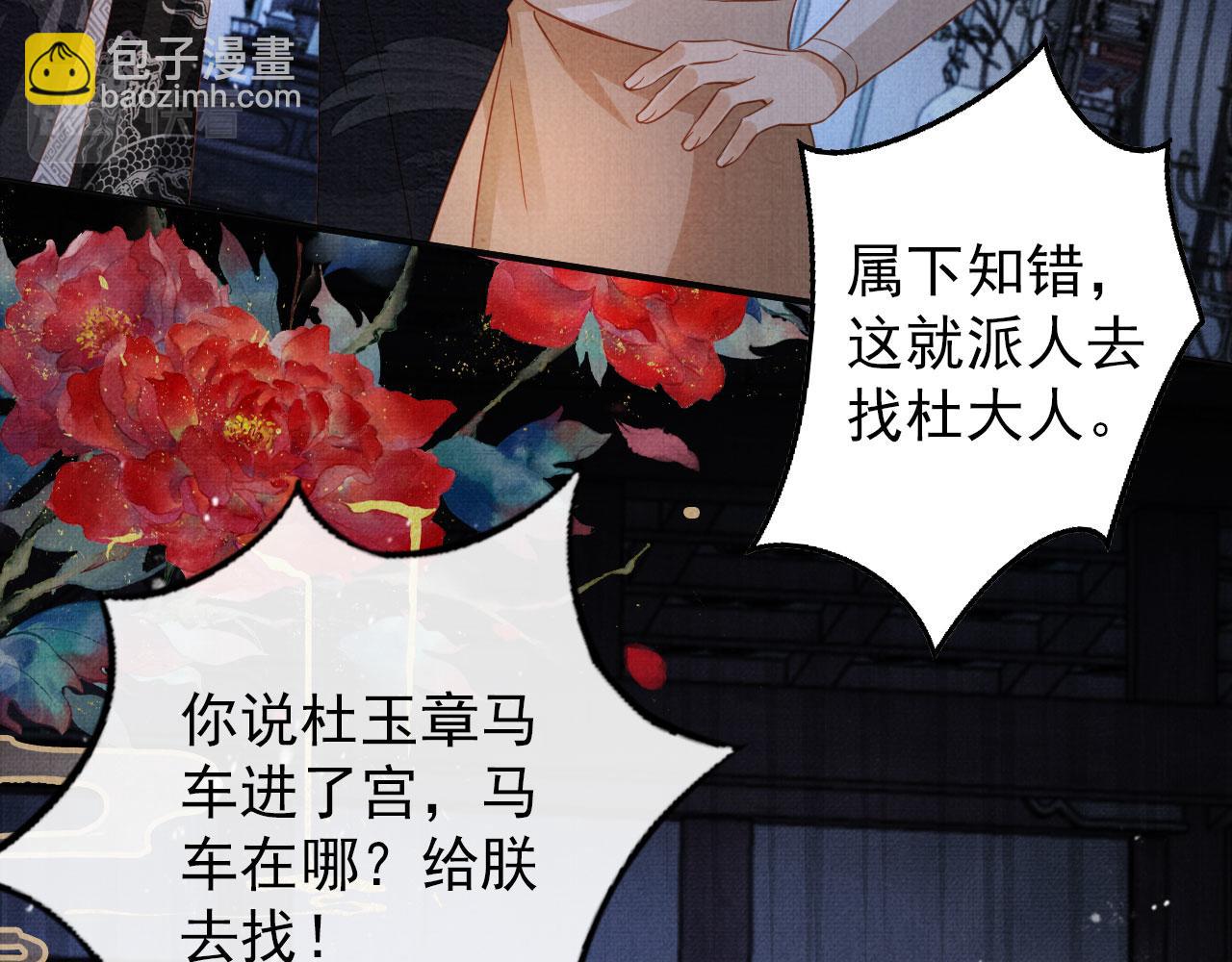 第67话 皇子谋反(1/3)-第69话