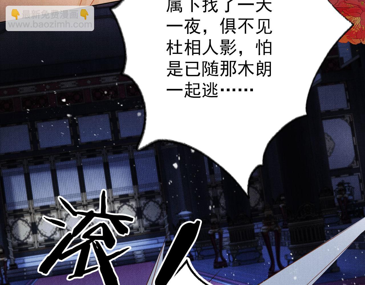 第69话 劫后重逢(1/2)-第71话