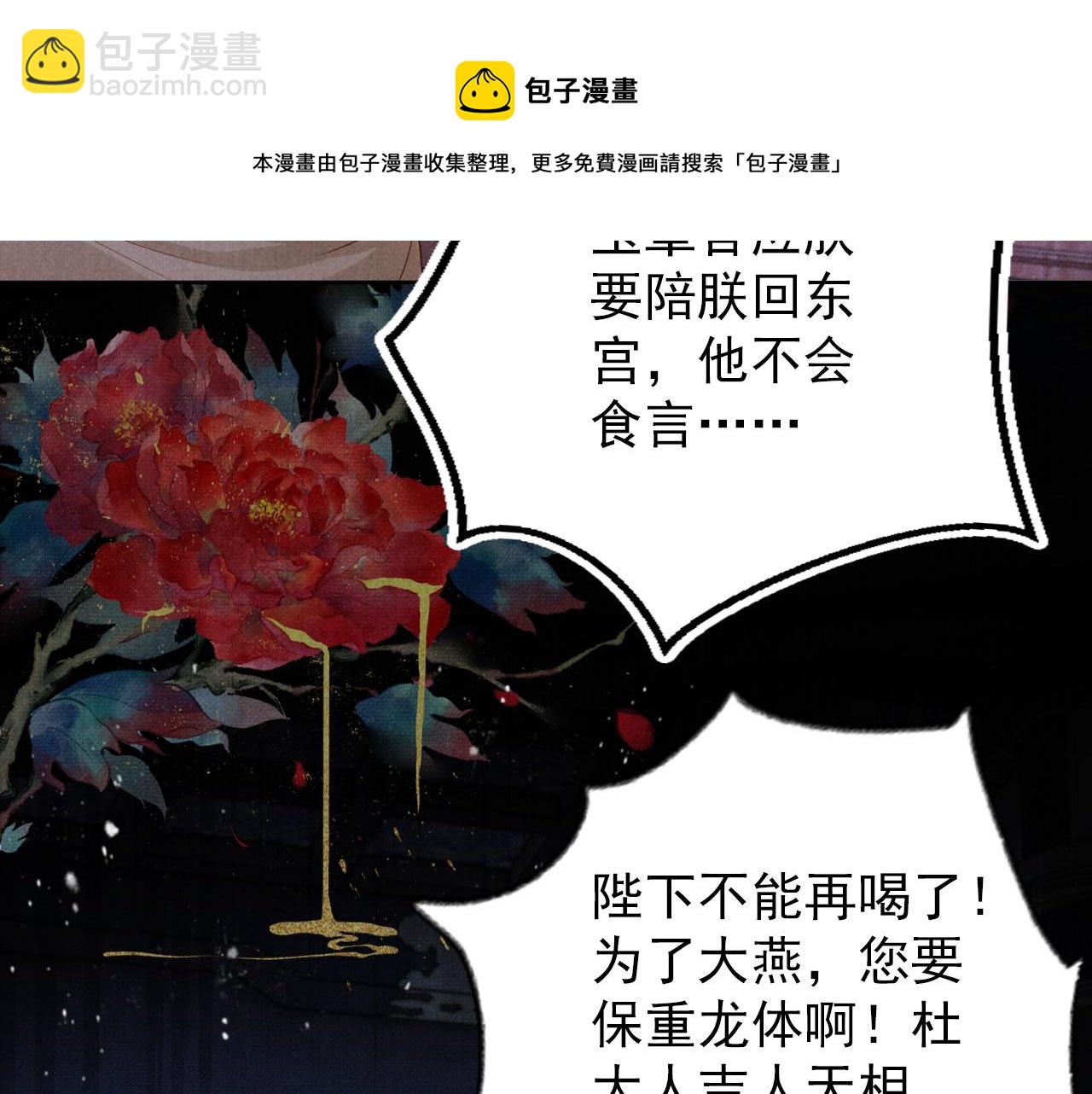 第69话 劫后重逢(1/2)-第71话