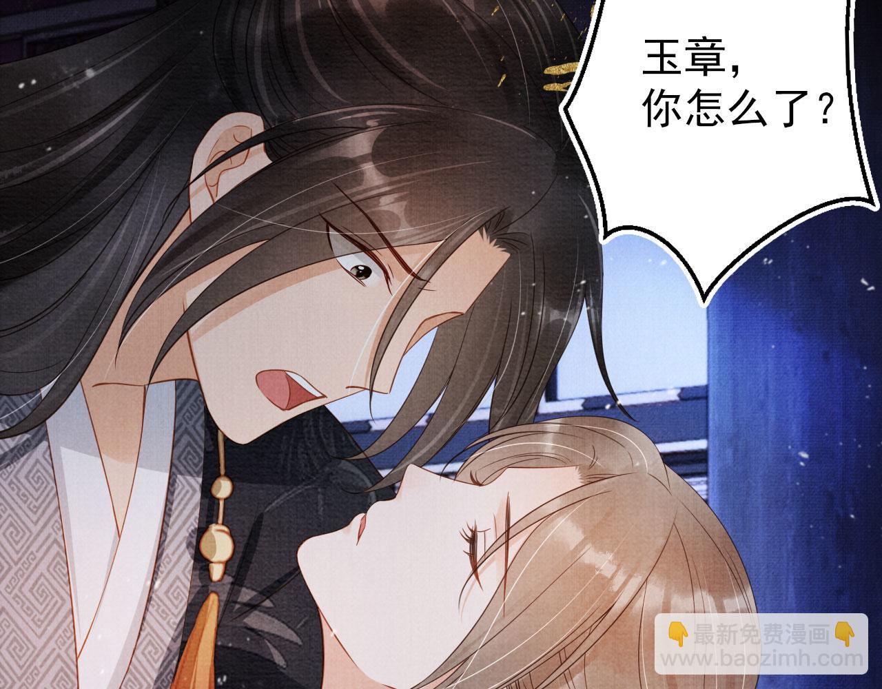 第71话 陛下表白(1/2)-第73话