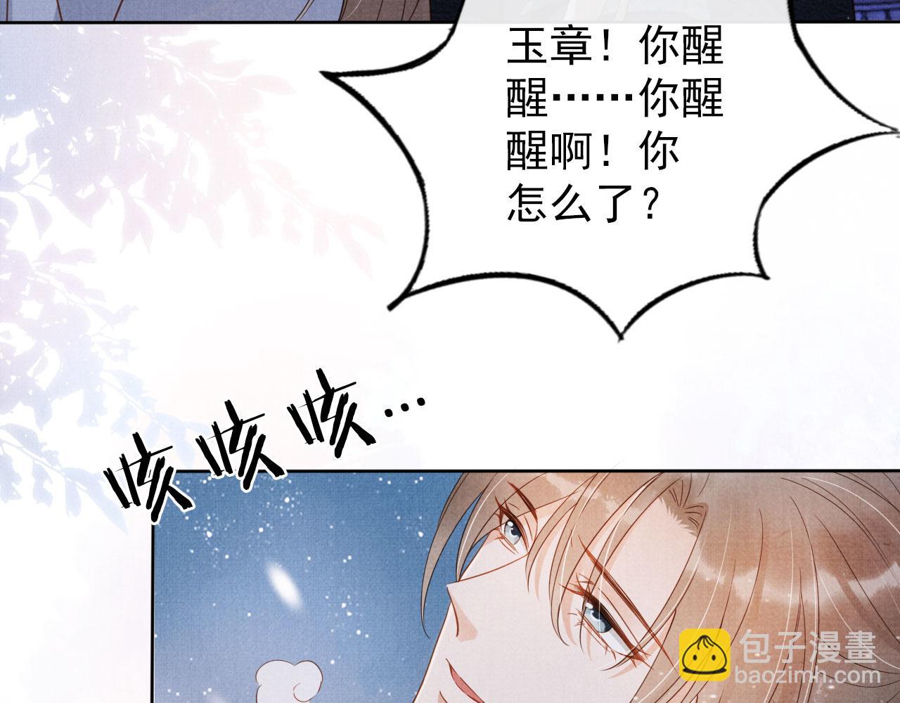 第71话 陛下表白(1/2)-第73话