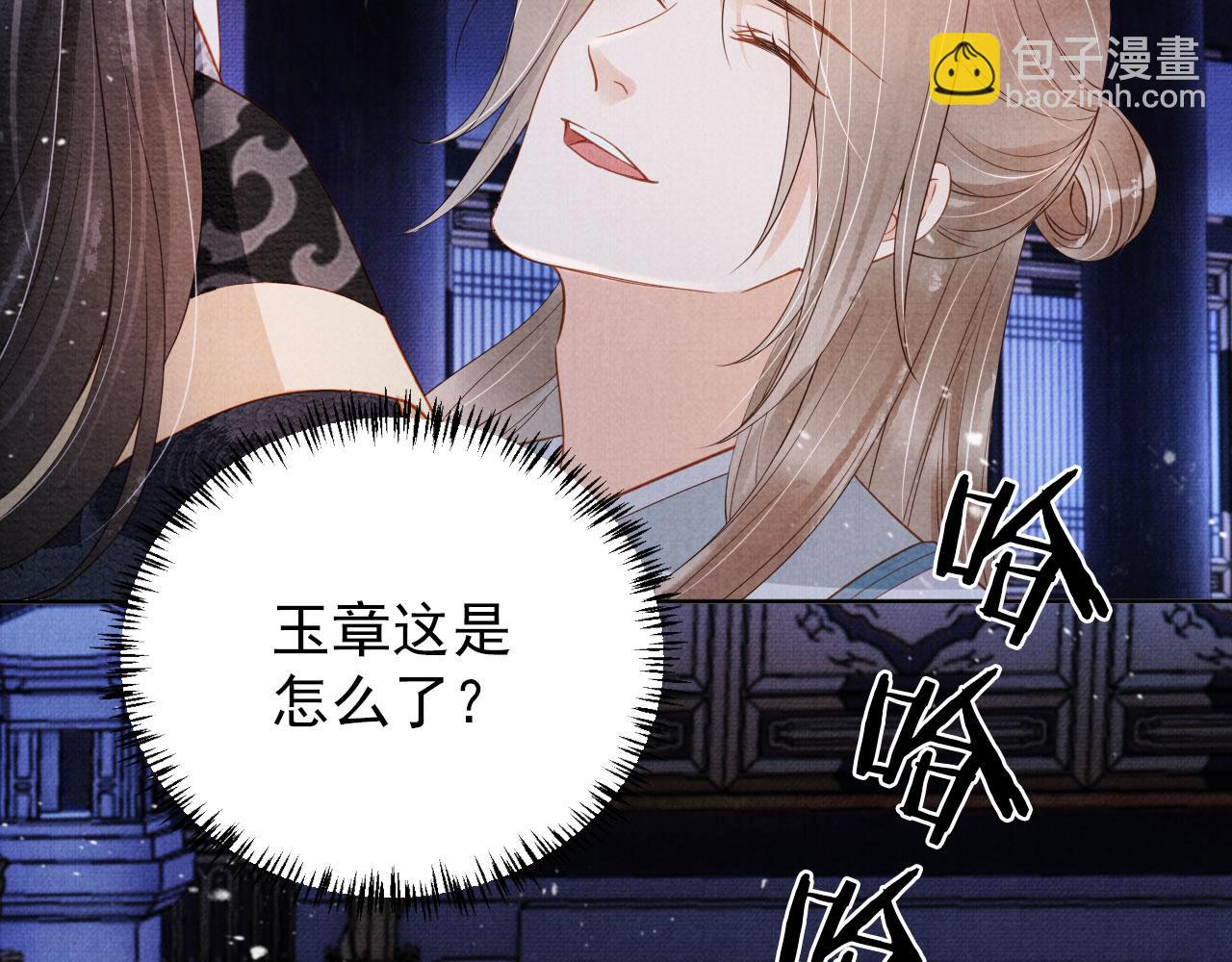 第71话 陛下表白(1/2)-第73话