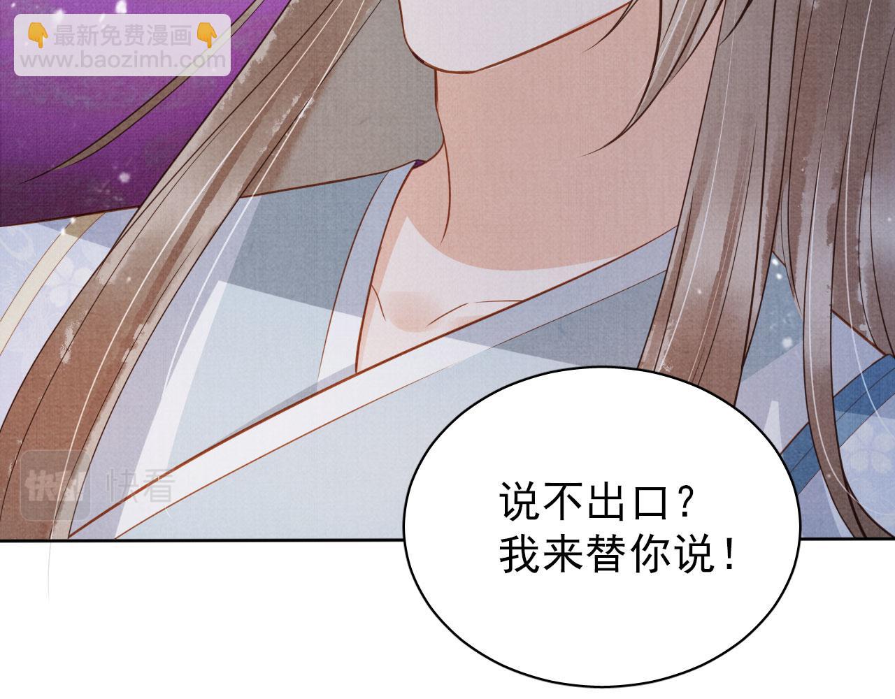 第71话 陛下表白(1/2)-第73话