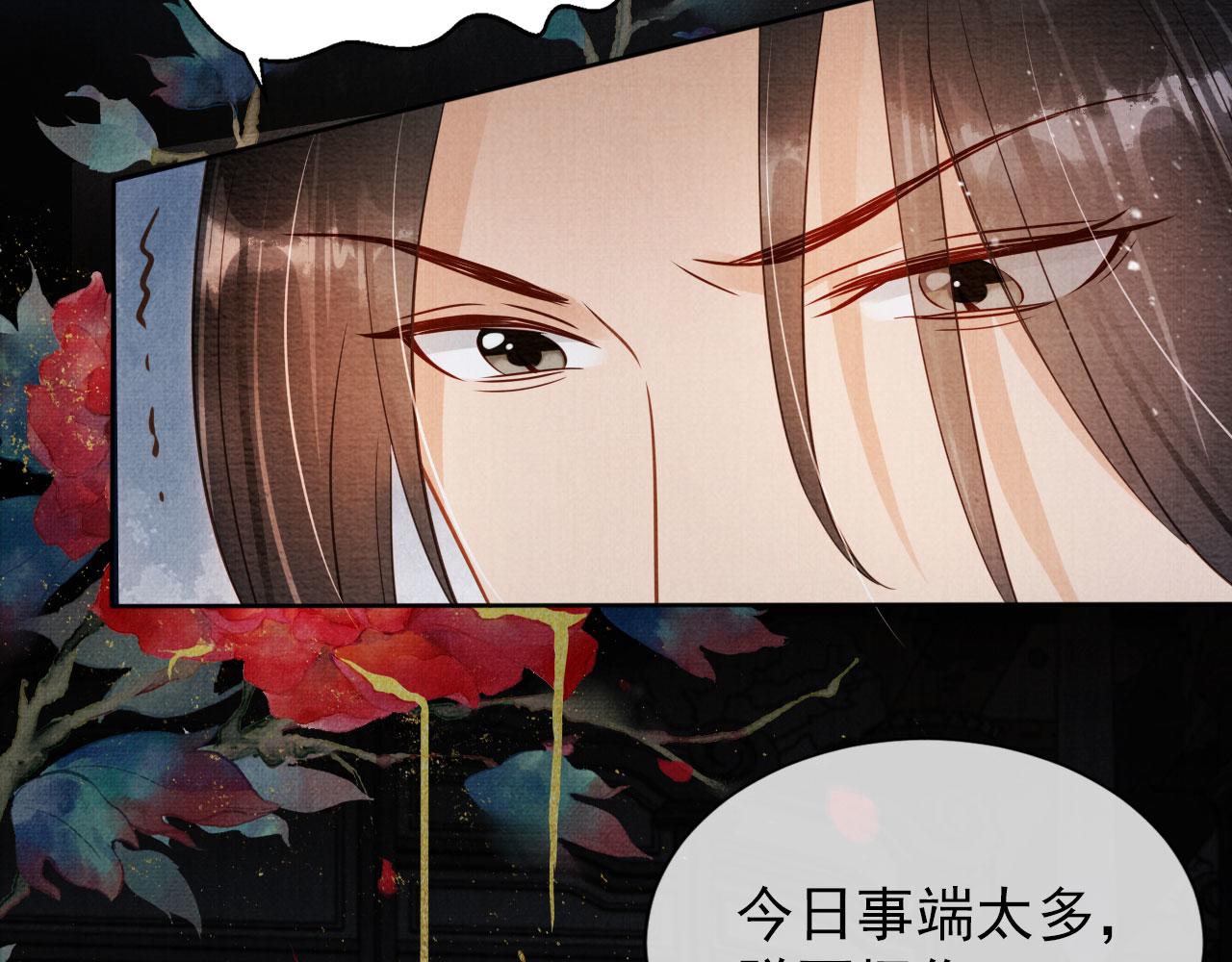 第71话 陛下表白(1/2)-第73话