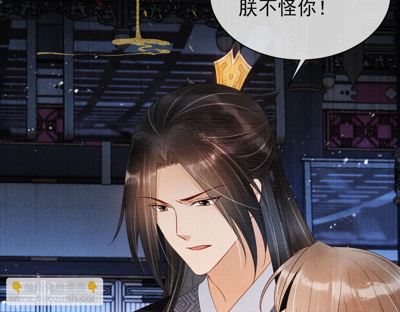 第71话 陛下表白(1/2)-第73话