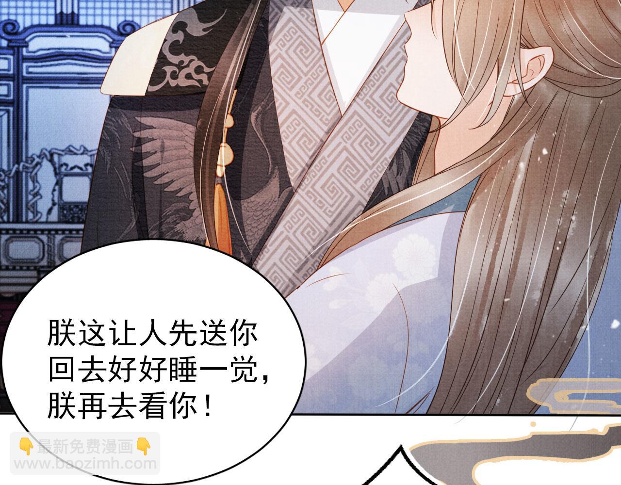 第71话 陛下表白(1/2)-第73话