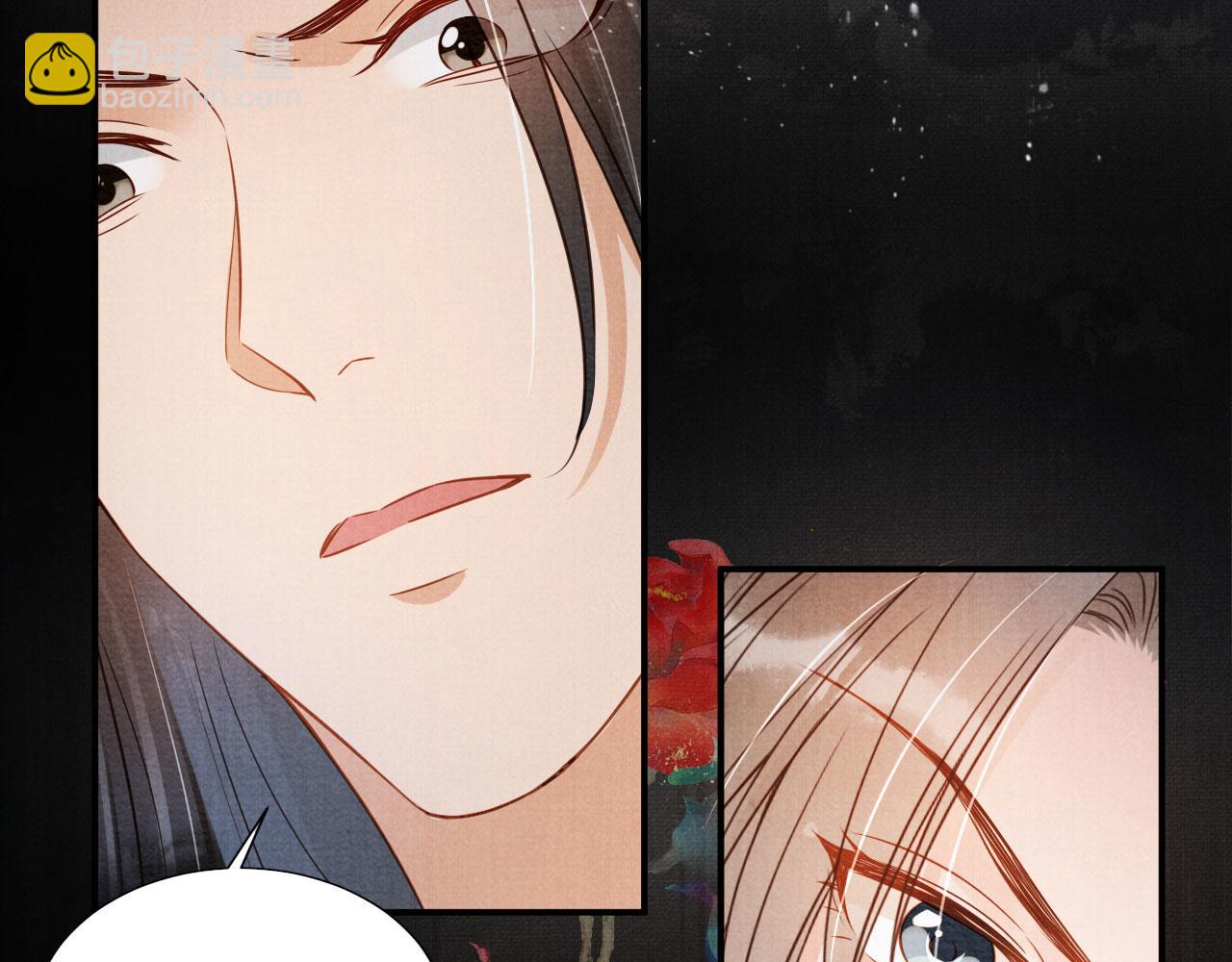 第71话 陛下表白(1/2)-第73话