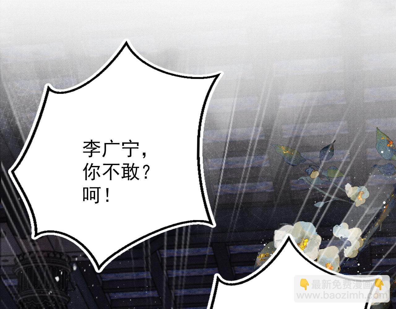 第71话 陛下表白(1/2)-第73话