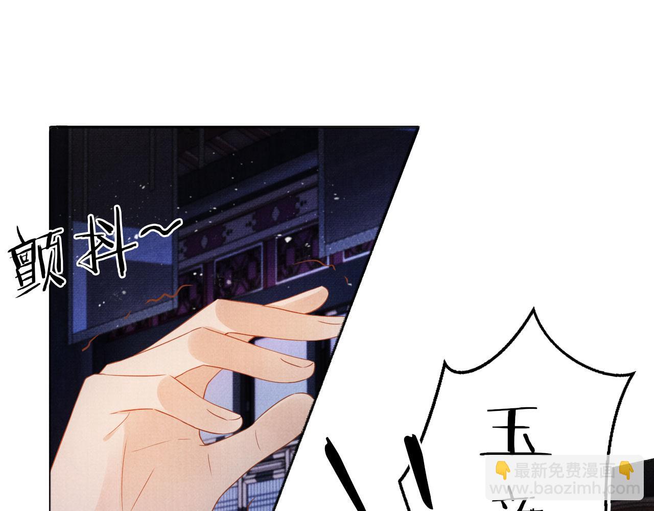 第71话 陛下表白(1/2)-第73话