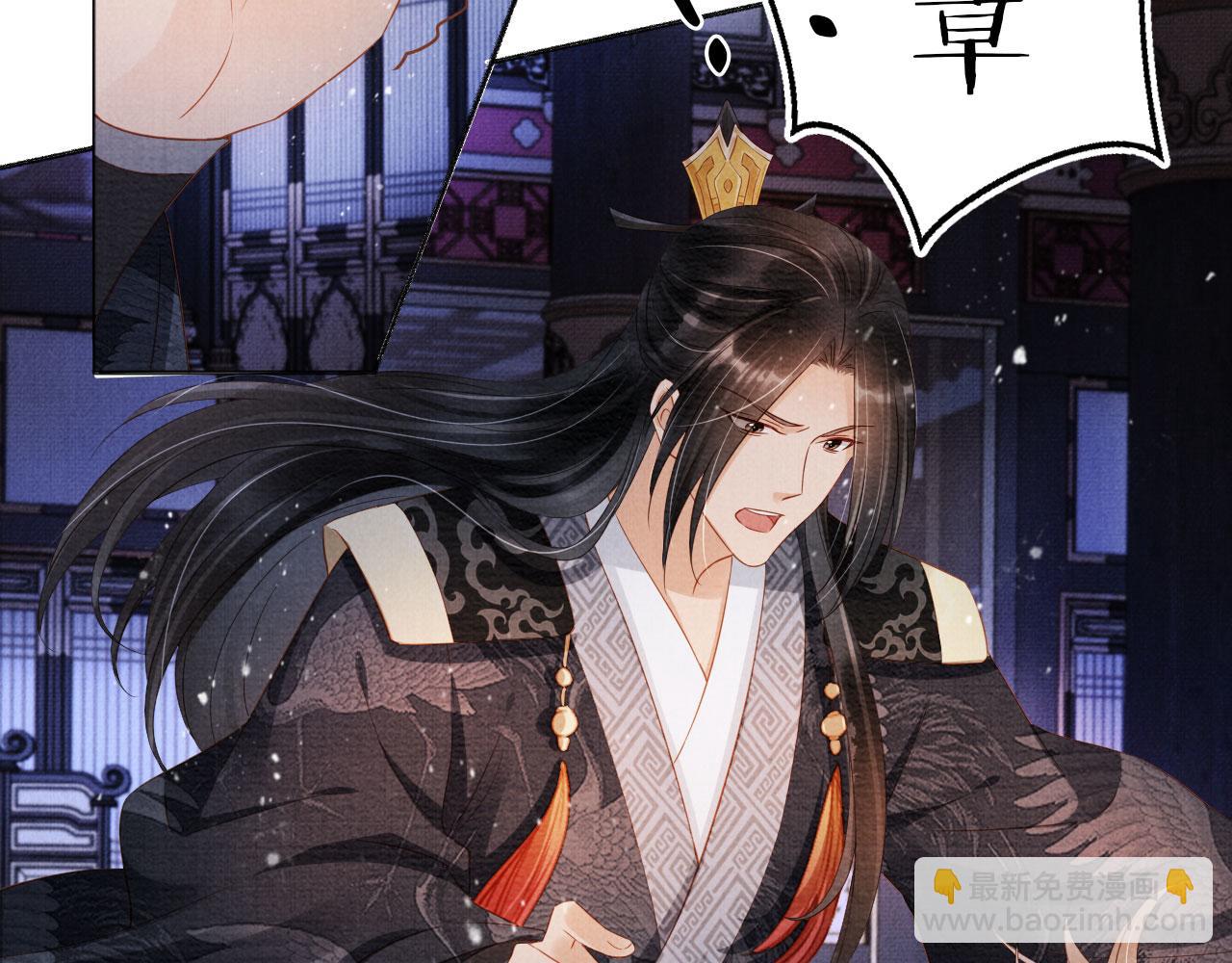 第71话 陛下表白(1/2)-第73话