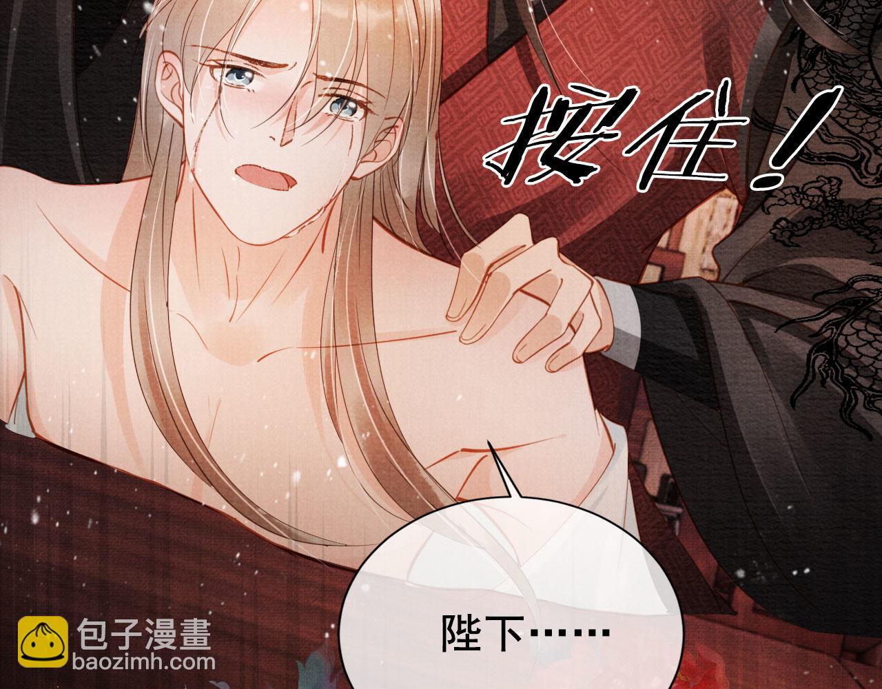 第73话 玉章跳湖(1/3)-第75话