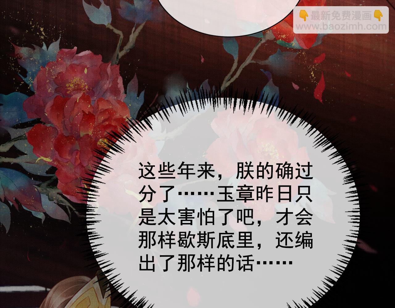 第73话 玉章跳湖(1/3)-第75话