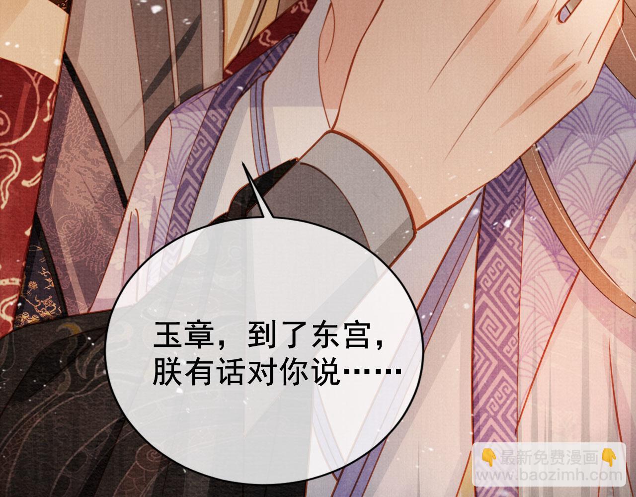 第73话 玉章跳湖(1/3)-第75话