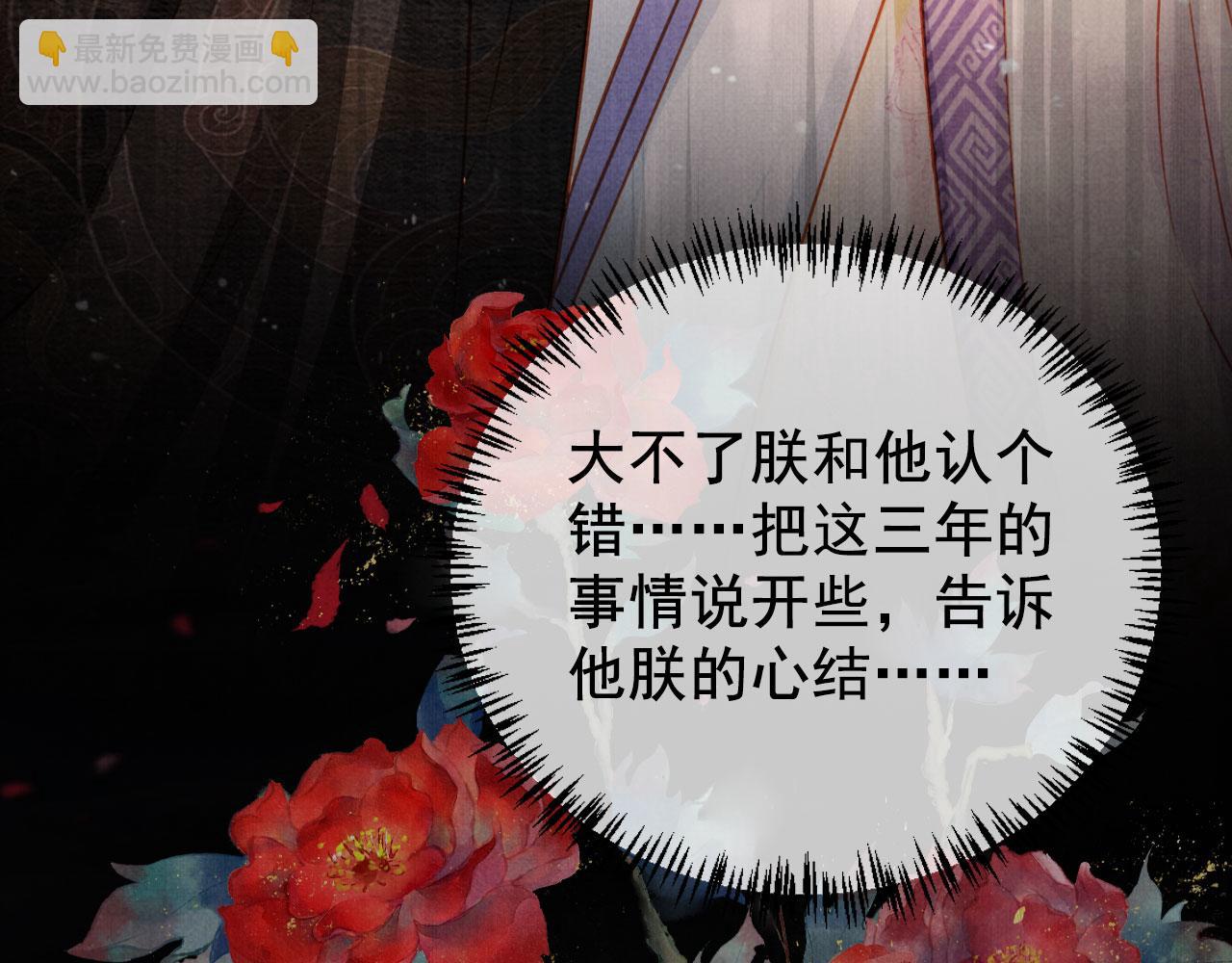 第73话 玉章跳湖(1/3)-第75话