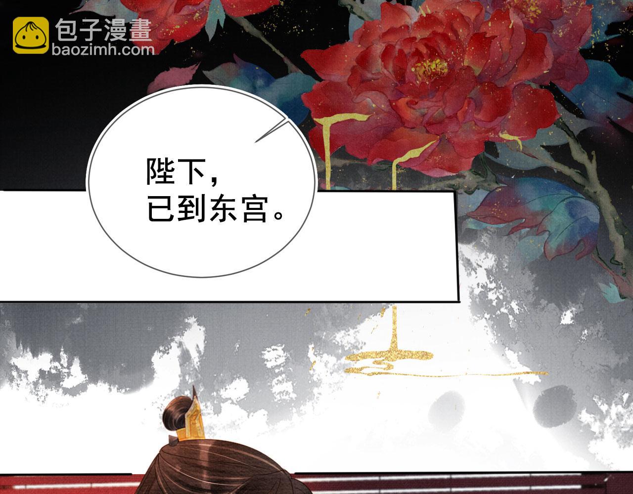 第73话 玉章跳湖(1/3)-第75话