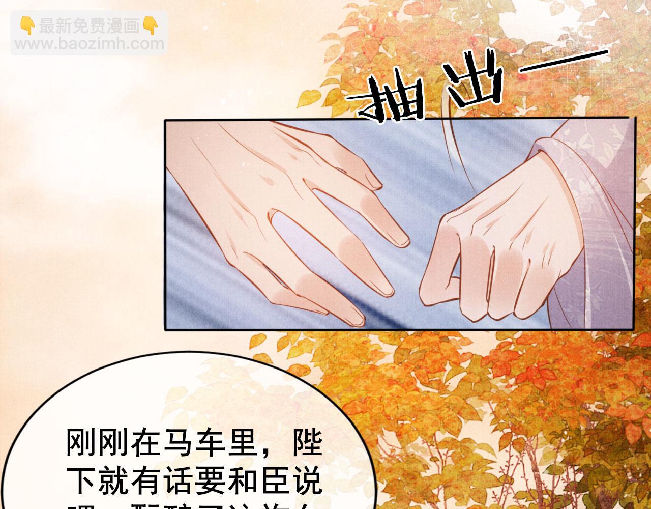 第73话 玉章跳湖(1/3)-第75话