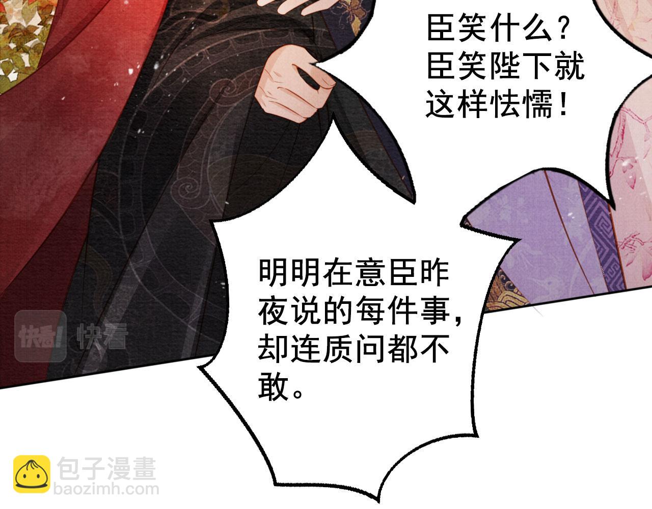 第73话 玉章跳湖(1/3)-第75话