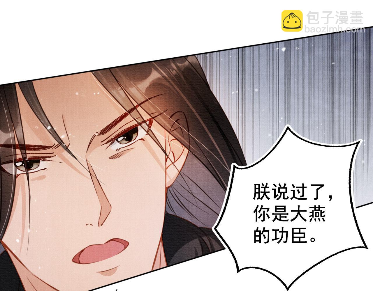 第73话 玉章跳湖(1/3)-第75话