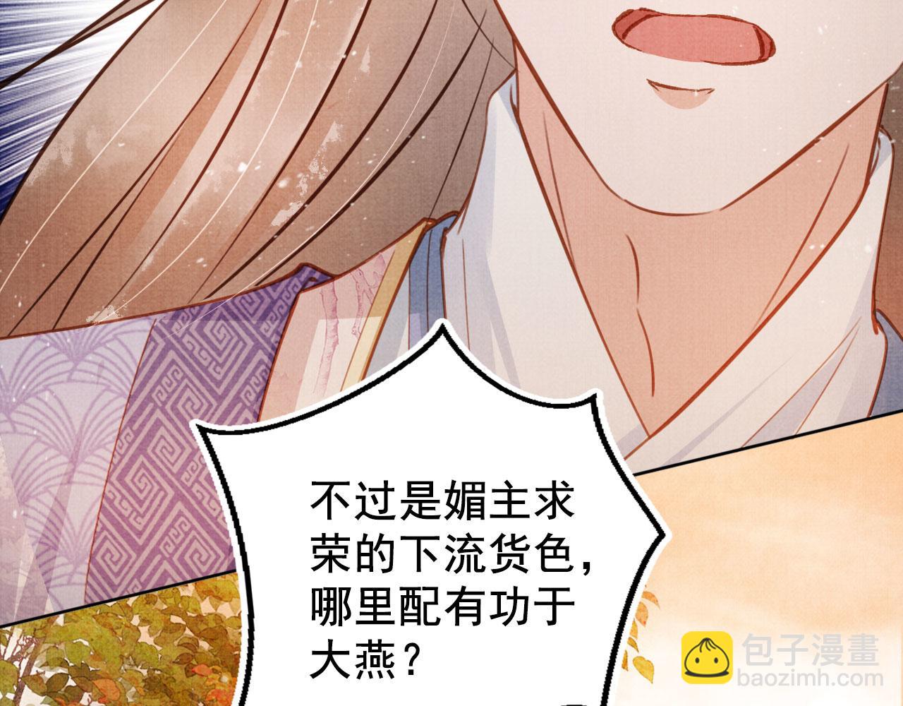 第73话 玉章跳湖(1/3)-第75话