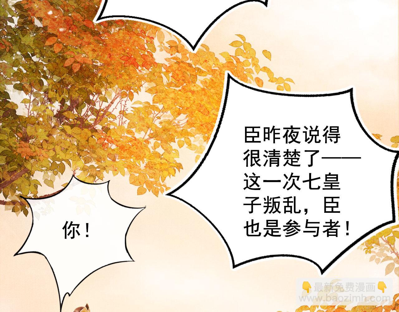 第73话 玉章跳湖(1/3)-第75话