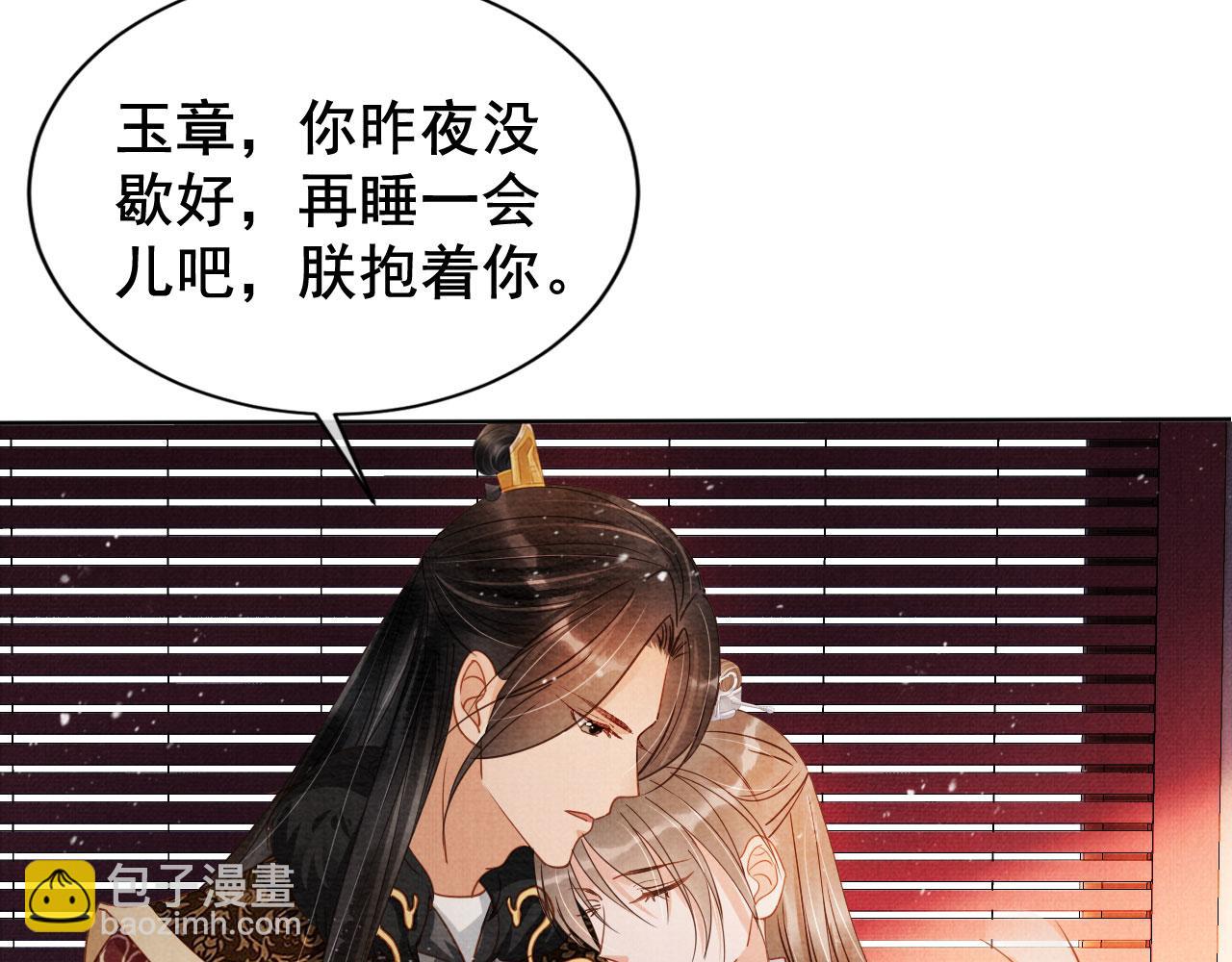 第73话 玉章跳湖(1/3)-第75话