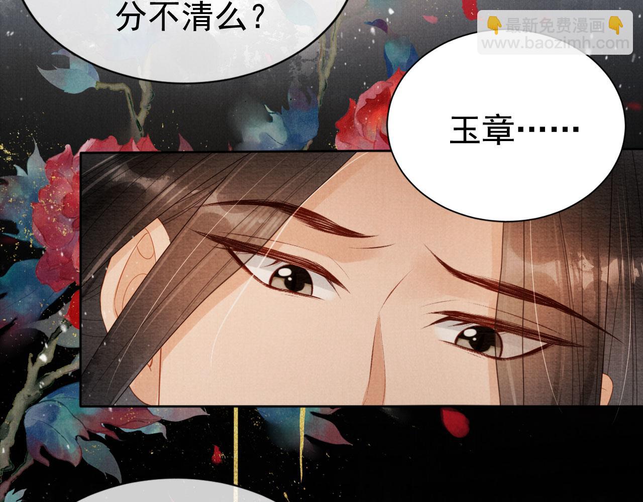 第75话 追妻路漫漫(1/2)-第77话