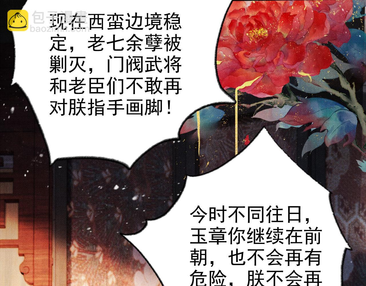 第75话 追妻路漫漫(1/2)-第77话