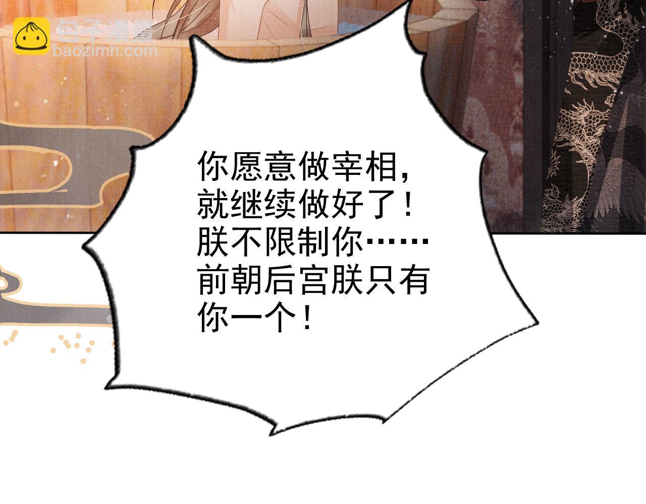 第75话 追妻路漫漫(1/2)-第77话