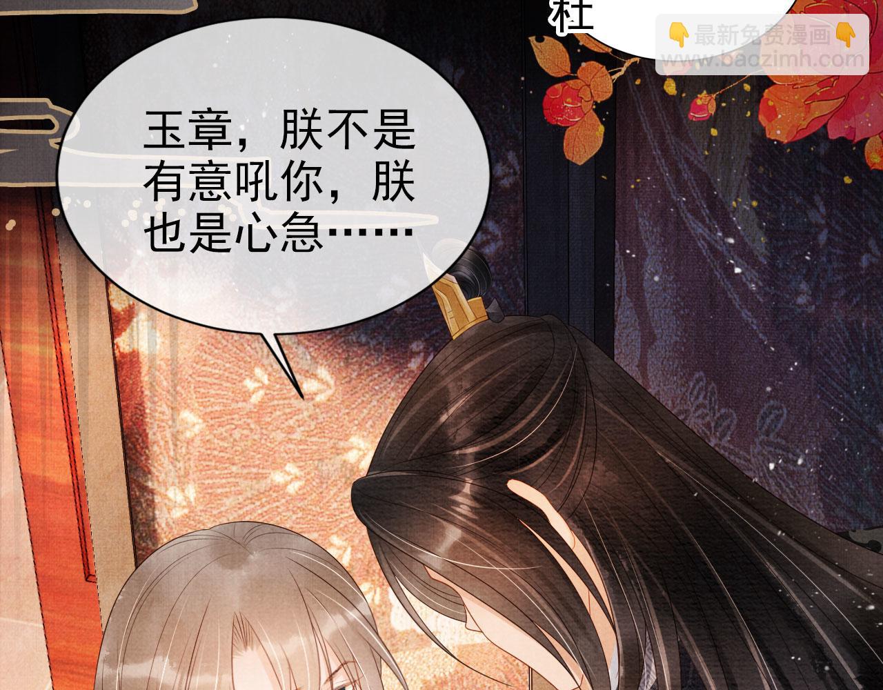 第75话 追妻路漫漫(1/2)-第77话