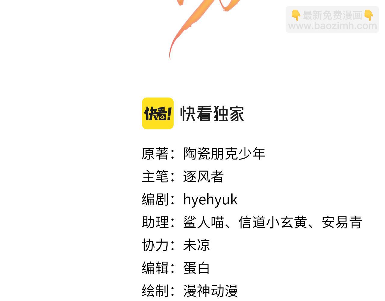 第75话 追妻路漫漫(1/2)-第77话