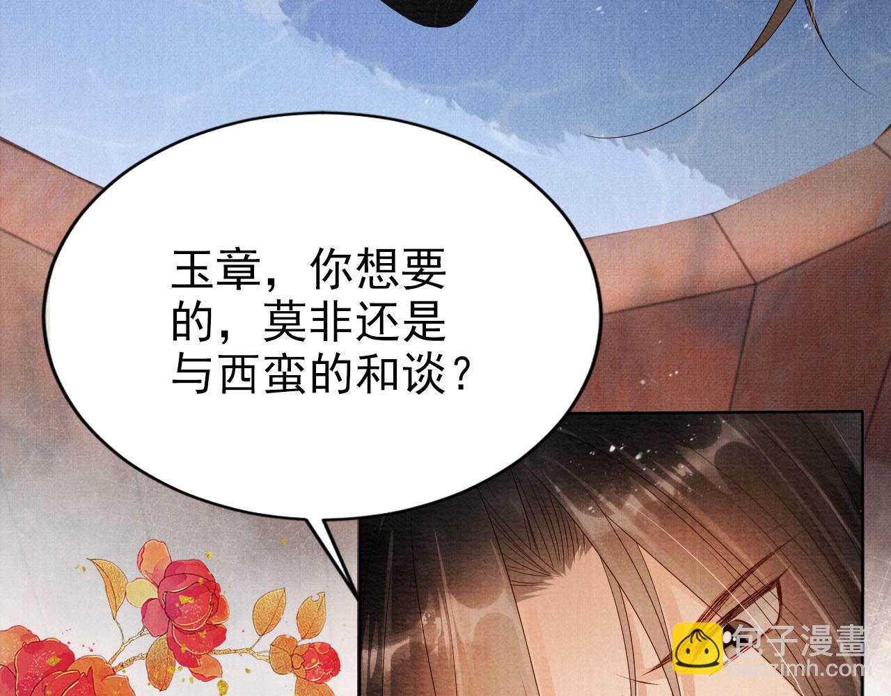 第75话 追妻路漫漫(1/2)-第77话