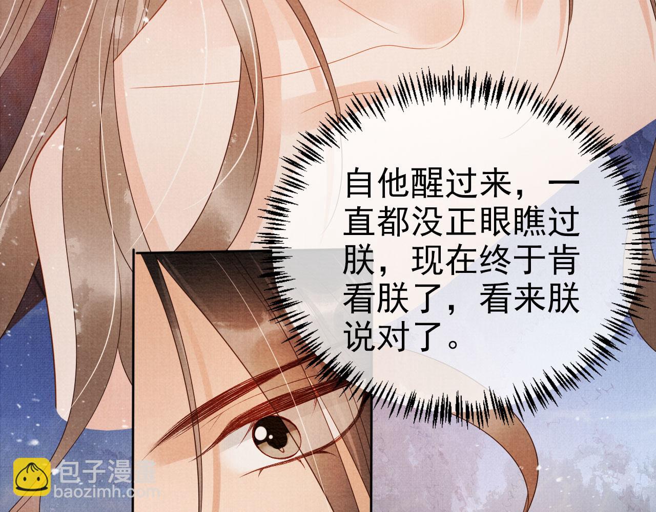 第75话 追妻路漫漫(1/2)-第77话