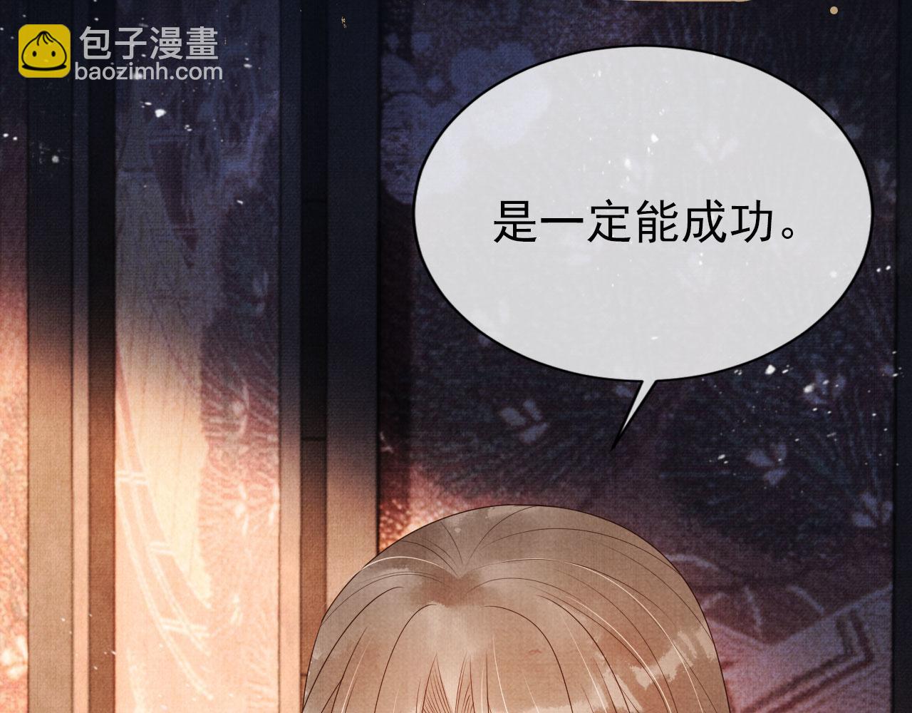 第75话 追妻路漫漫(1/2)-第77话