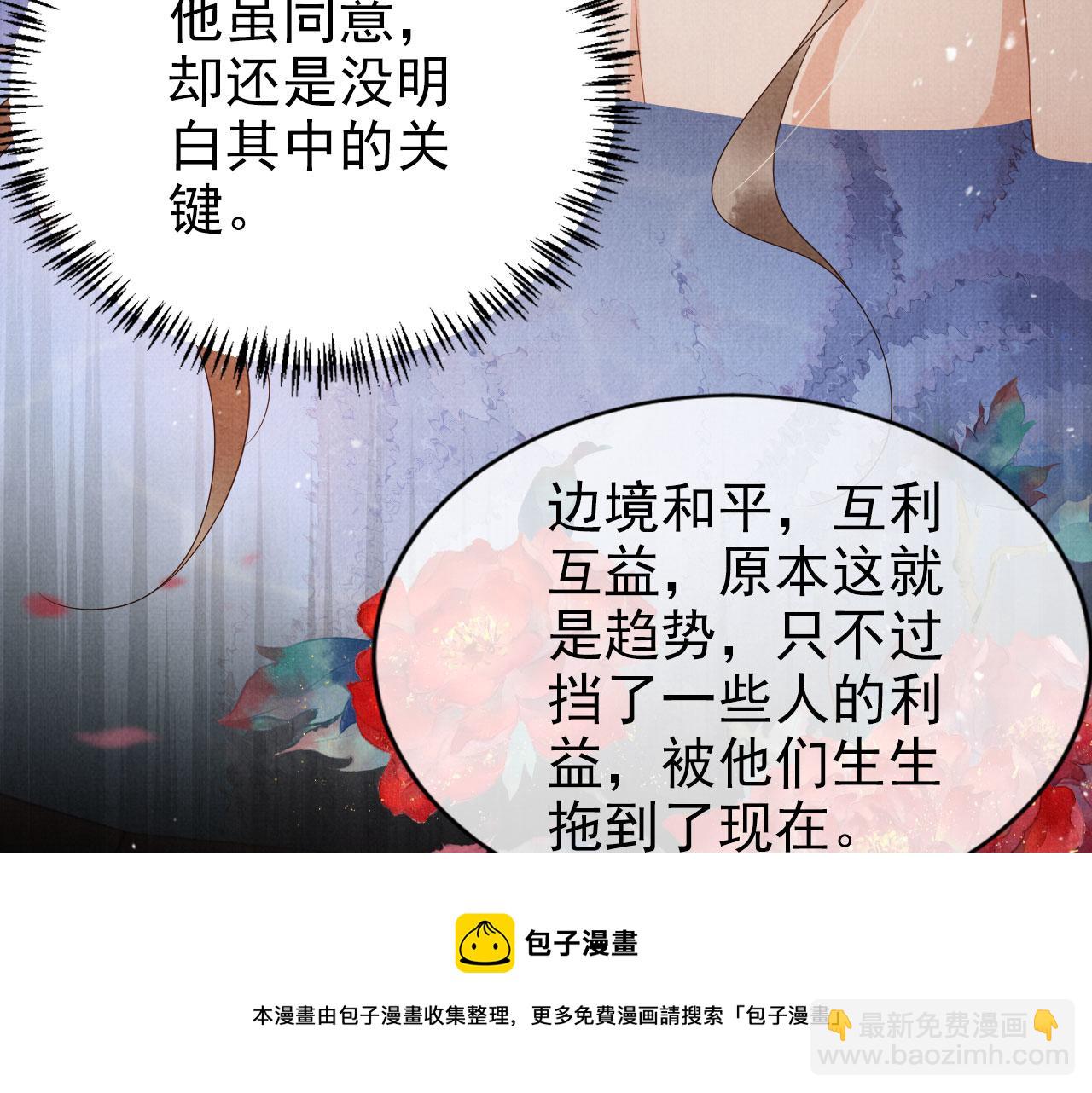 第75话 追妻路漫漫(1/2)-第77话