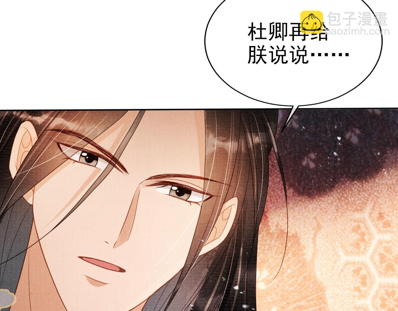 第75话 追妻路漫漫(1/2)-第77话