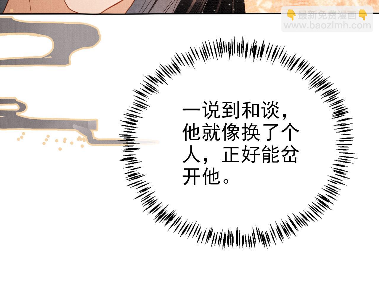 第75话 追妻路漫漫(1/2)-第77话