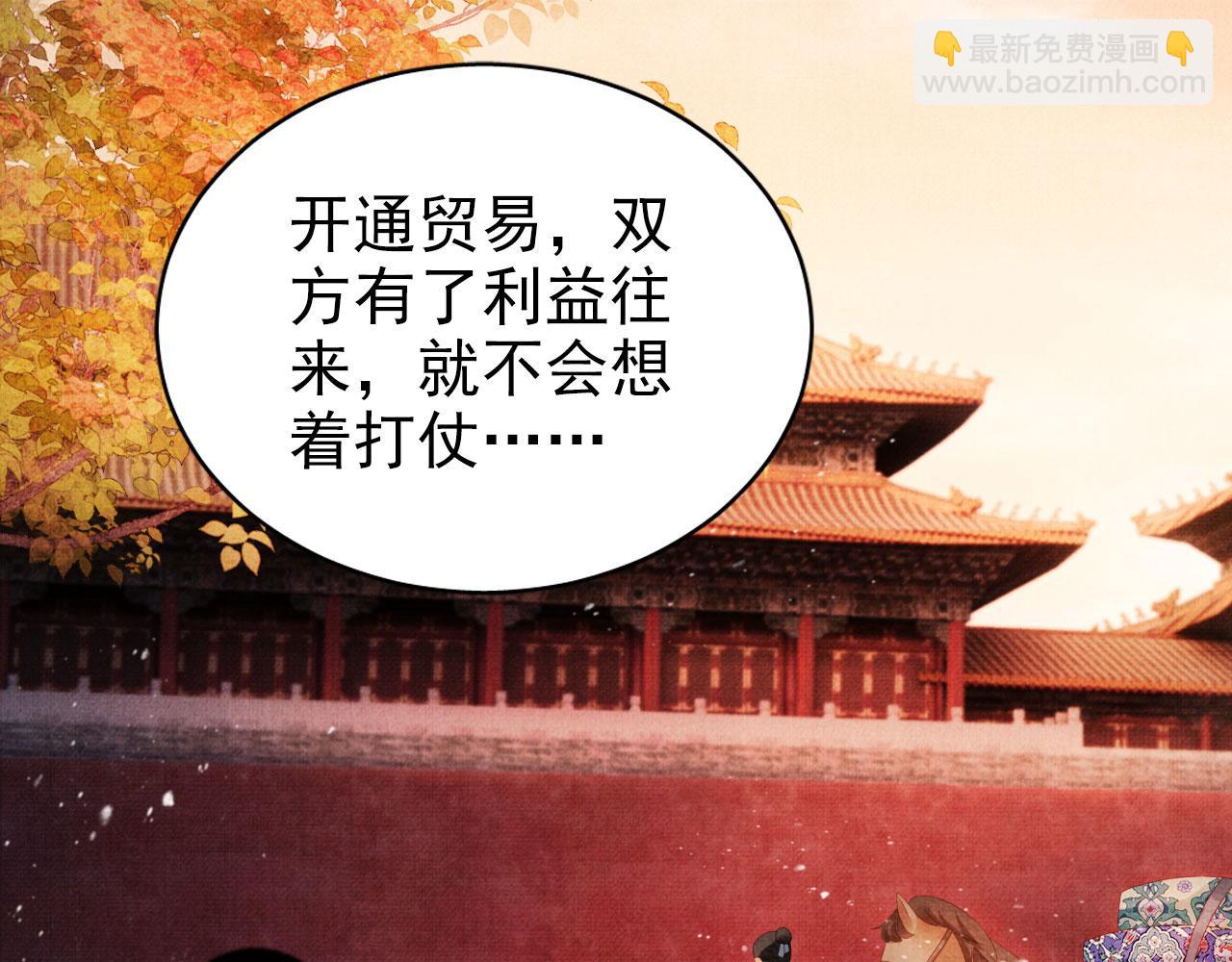 第75话 追妻路漫漫(1/2)-第77话