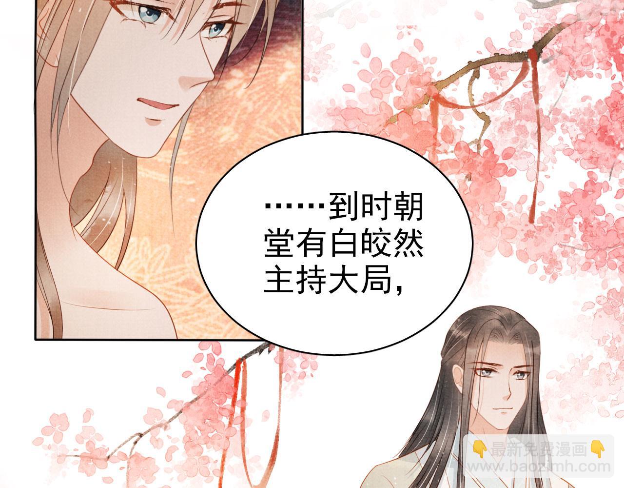 第75话 追妻路漫漫(1/2)-第77话