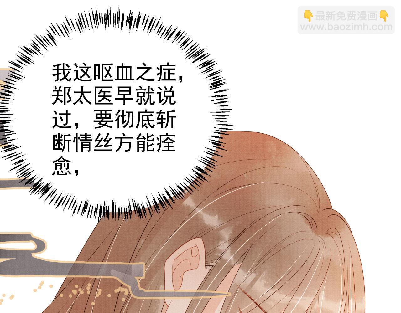 第75话 追妻路漫漫(1/2)-第77话