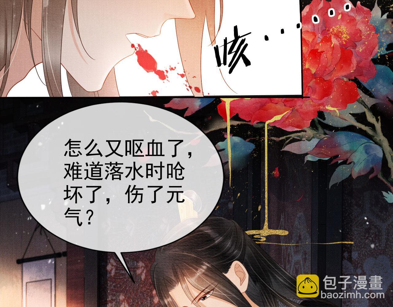 第75话 追妻路漫漫(1/2)-第77话