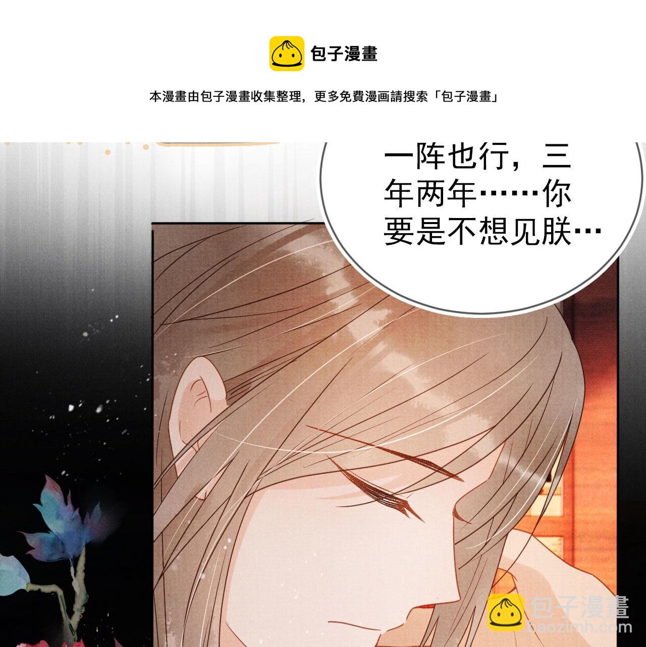 第77话 帝王妥协(1/2)-第79话