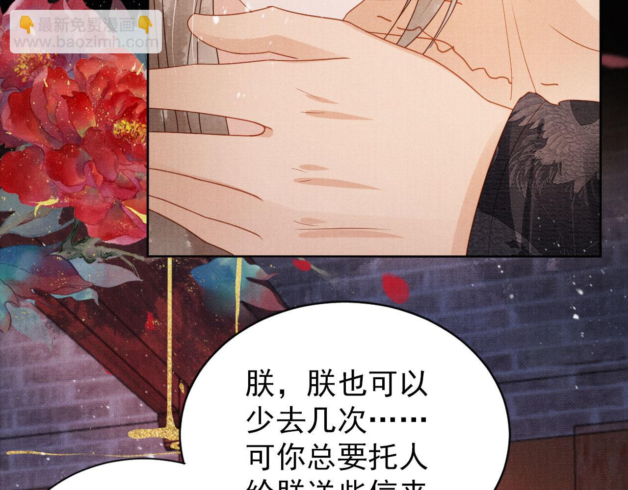 第77话 帝王妥协(1/2)-第79话